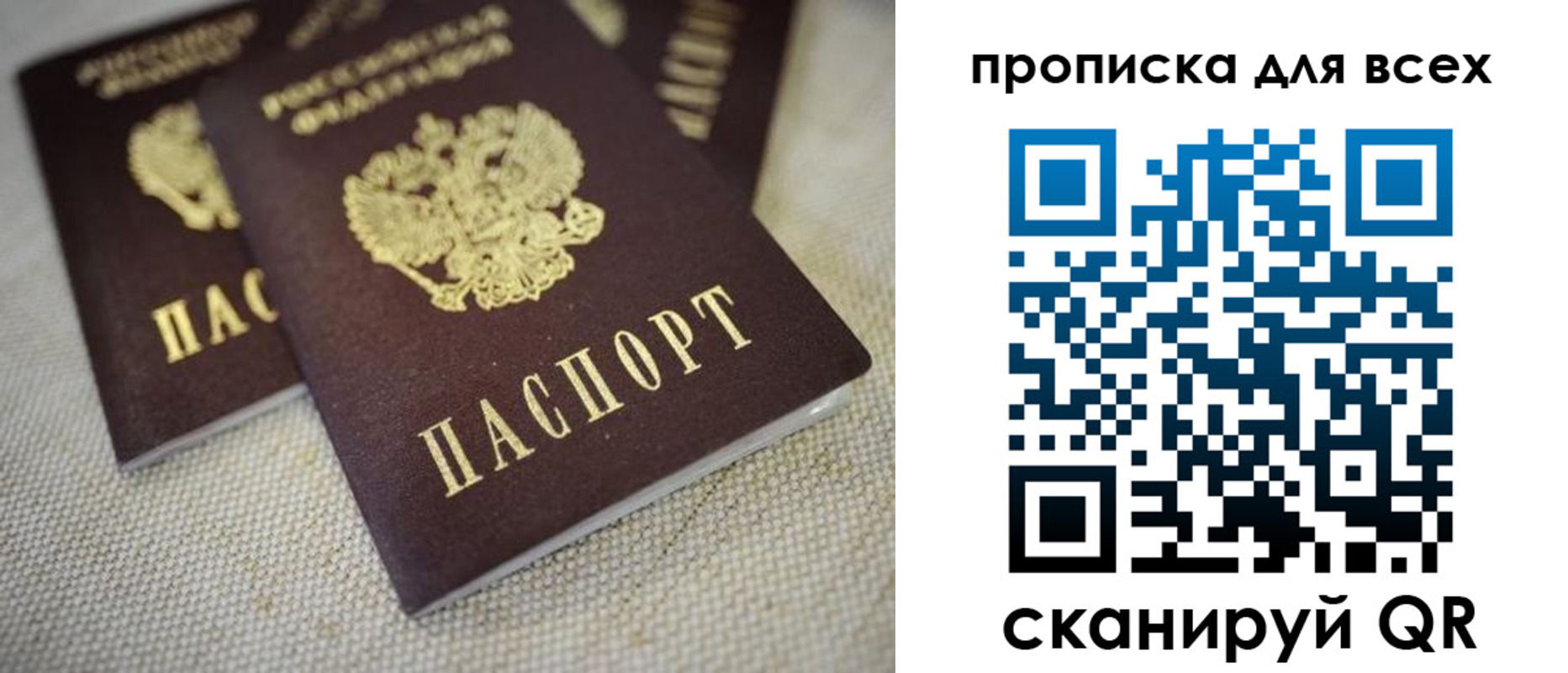 временная регистрация для школы в Чебаркуле
