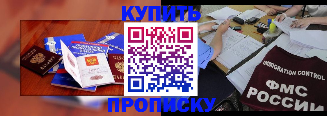 прописка регистрация в Чебаркуле