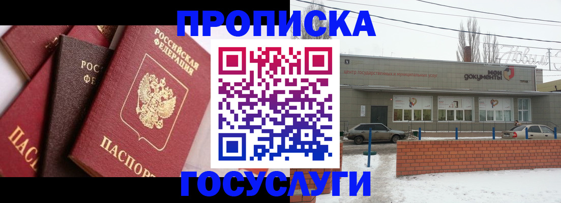 временная регистрация собственник в Чебаркуле