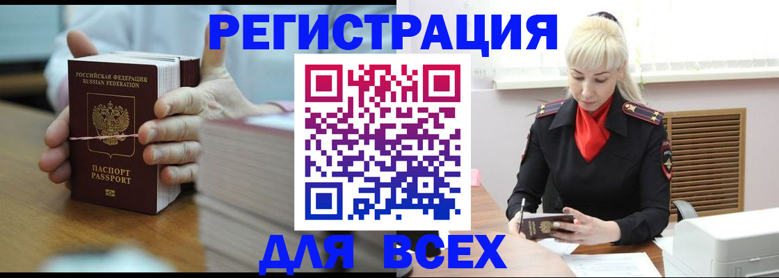 прописка гарантия в Чебаркуле