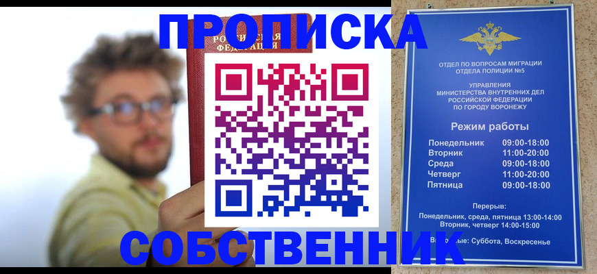 временная регистрация гарантия в Чебаркуле