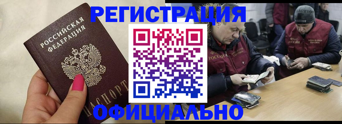 временная регистрация собственник в Чебаркуле